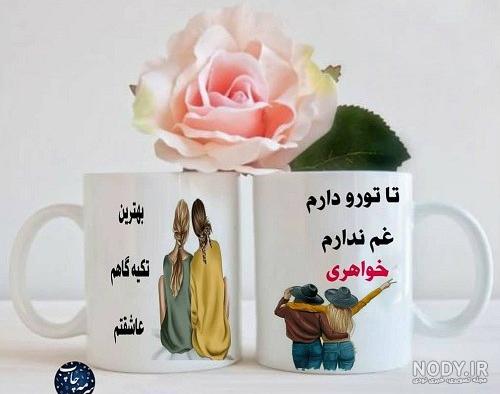 عکس پروفایل سه تا اجی - عکس نودی عکس پروفایل سه تا اجی - عکس نودی