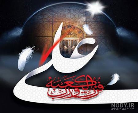 عکس پروفایل شهادت حضرت علی | عکس نوشته شب قدر و شب احیا ماه رمضان عکس پروفایل شهادت حضرت علی | عکس نوشته شب قدر و شب احیا ماه رمضان