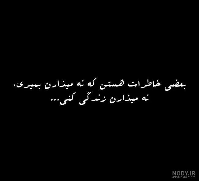 عکس پروفایل شکست عشقی ترکی - عکس نودی عکس پروفایل شکست عشقی ترکی - عکس نودی