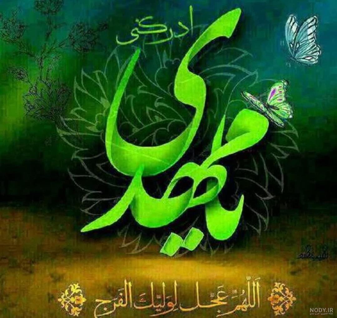 عکس پروفایل صلوات برای زمان ۱۴۰۰ - عکس نودی