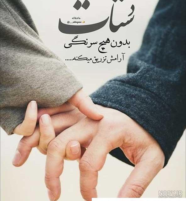 عکس پروفایل عاشقانه جدید خاص - عکس نودی عکس پروفایل عاشقانه جدید خاص - عکس نودی