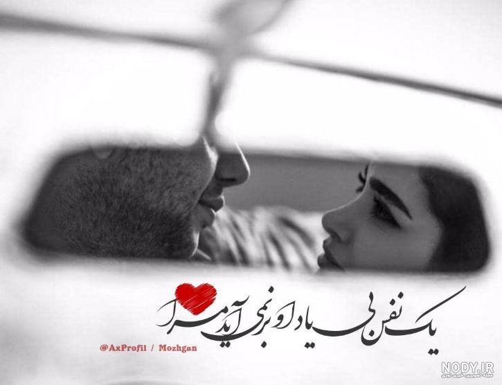 عکس پروفایل عاشقانه شیک جدید عکس پروفایل عاشقانه شیک جدید