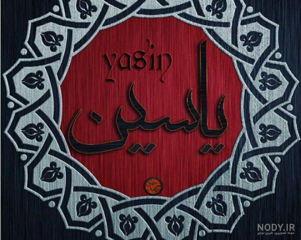 عکس پروفایل علی یاسینی عکس پروفایل علی یاسینی