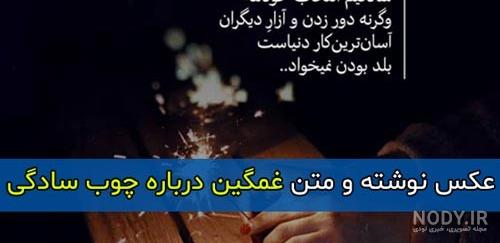 عکس پروفایل غمگین