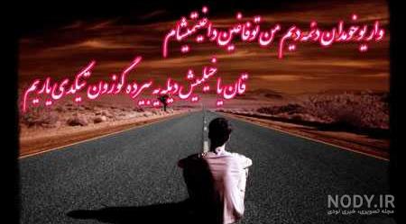 عکس پروفایل غمگین با متن سنگین مرگ 2024؛ سوزناکه دلت شکسته؟(کلیک کن) - گلی خانوم عکس پروفایل غمگین با متن سنگین مرگ 2024؛ سوزناکه دلت شکسته؟(کلیک کن) - گلی خانوم