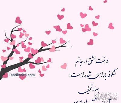 عکس پروفایل فصل بهار 1400 با نوشته های زیبای بهاری عکس پروفایل فصل بهار 1400 با نوشته های زیبای بهاری