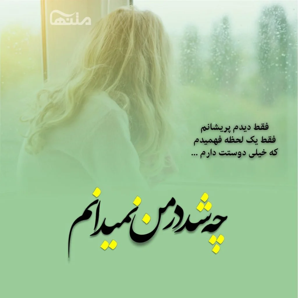 عکس پروفایل متن دار زیبا و خاص + عکس پروفایل متن دار سنگین