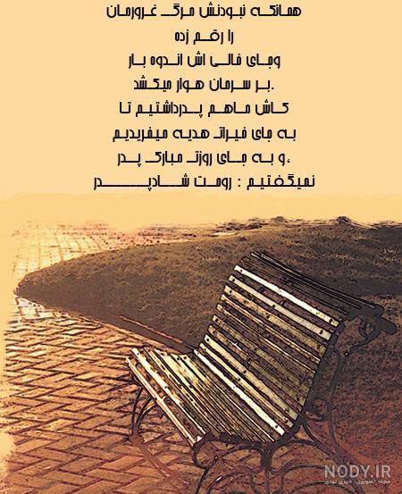 عکس پروفایل مرگ پدر عکس پروفایل مرگ پدر