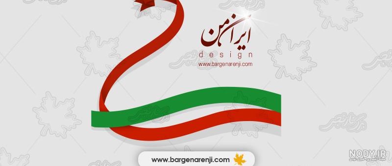 عکس پرچم ایران در زمان کوروش عکس پرچم ایران در زمان کوروش