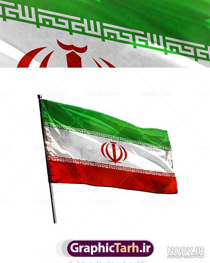 عکس پرچم ایران کیفیت بالا عکس پرچم ایران کیفیت بالا