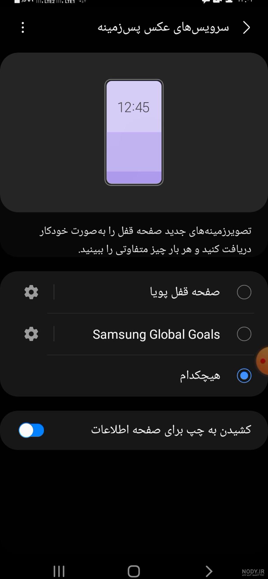 عکس پس زمینه و قفل صفحه گوشی خفن با کیفیت بالا عکس پس زمینه و قفل صفحه گوشی خفن با کیفیت بالا