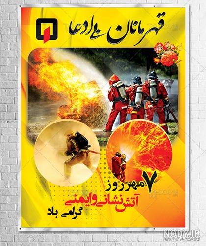 عکس پس زمینه لباس آتش نشان ها با کیفیت بالا عکس پس زمینه لباس آتش نشان ها با کیفیت بالا