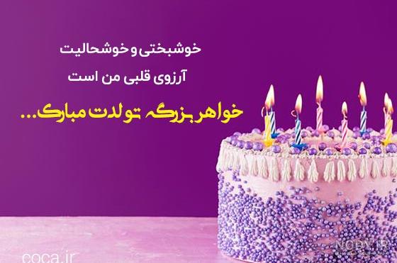 عکس و پیام برای تبریک تولد آبجی - تــــــــوپ تـــــــــاپ عکس و پیام برای تبریک تولد آبجی - تــــــــوپ تـــــــــاپ