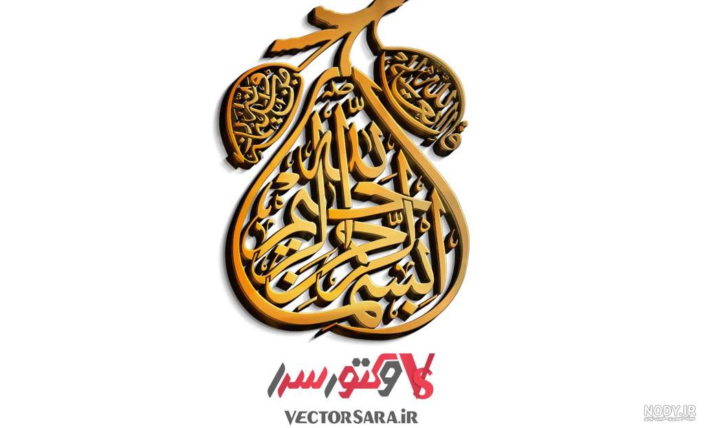 فایل وکتور بسم الله الرحمن الرحیم طرح دایره ای – دانلود رایگان فایل لایه باز، وکتور و آیکون فایل وکتور بسم الله الرحمن الرحیم طرح دایره ای – دانلود رایگان فایل لایه باز، وکتور و آیکون