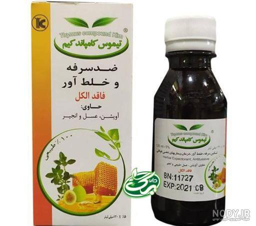 فواید شربت آویشن عسل | شربت آویشن عسل برای کودکان - سوغات نهاوند فواید شربت آویشن عسل | شربت آویشن عسل برای کودکان - سوغات نهاوند