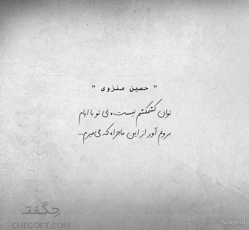 متن درباره امام حسین | شعر و استوری امام حسین کوتاه، سوزناک با عکس متن درباره امام حسین | شعر و استوری امام حسین کوتاه، سوزناک با عکس