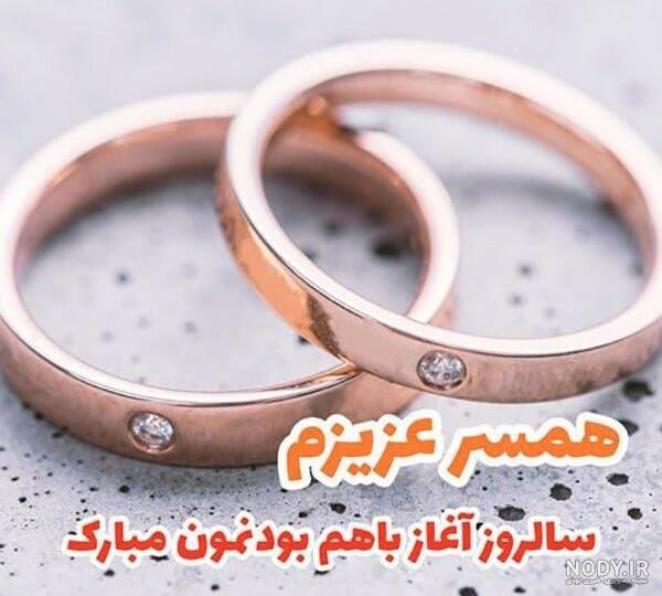 متن سالگرد عقدمون مبارک عشقم زیبا و احساسی برای استوری [انگلیسی و فارسی]