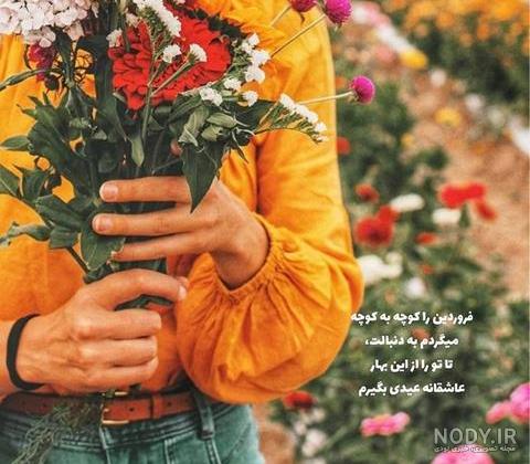 مجموعه عکس پروفایل بهاری دخترونه - ستاره مجموعه عکس پروفایل بهاری دخترونه - ستاره