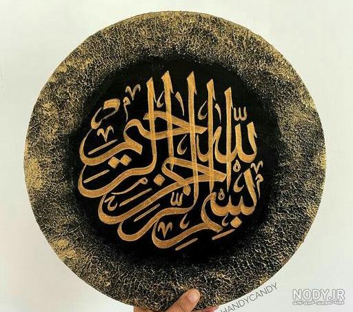 مشخصات، قیمت و خرید تابلو فرش دستباف طرح بسم الله الرحمن الرحیم مشخصات، قیمت و خرید تابلو فرش دستباف طرح بسم الله الرحمن الرحیم