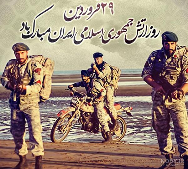 مشرق نیوز - عکس/ ارتش ایران اسلامی مشرق نیوز - عکس/ ارتش ایران اسلامی