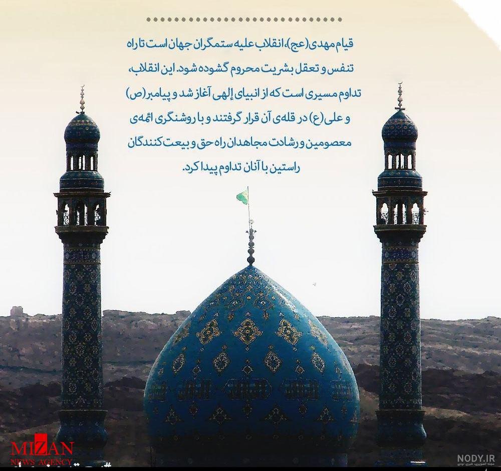 مشرق نیوز - عکس/ حال و هوای مسجد جمکران مشرق نیوز - عکس/ حال و هوای مسجد جمکران