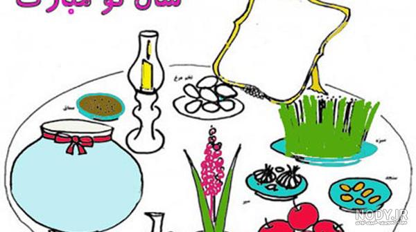 نقاشی هفت سین | 85 نقاشی و رنگی آمیزی عید نوروز و سفره هفت سین کودکانه نقاشی هفت سین | 85 نقاشی و رنگی آمیزی عید نوروز و سفره هفت سین کودکانه