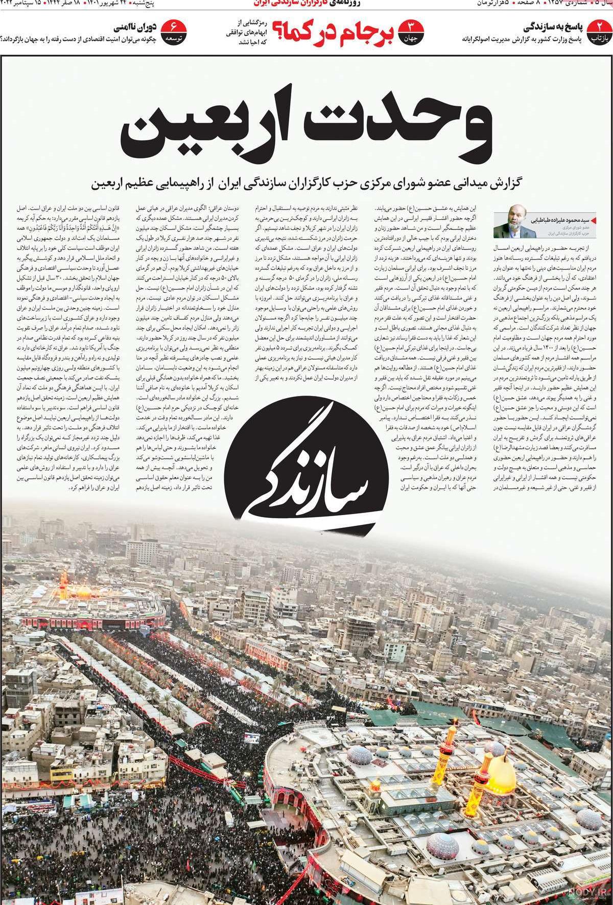 نمایشگاه عکس‌های جنگ محمد صیاد در مرکز نبشی | پایگاه عکس چیلیک