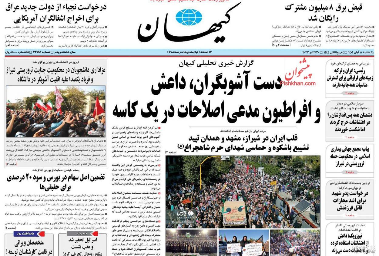 نگاهی به کتابهای حوزه دفاع مقدس که رهبرانقلاب تقریظ شان را نوشتند - خبرگزاری مهر | اخبار ایران و جهان | Mehr News Agency نگاهی به کتابهای حوزه دفاع مقدس که رهبرانقلاب تقریظ شان را نوشتند - خبرگزاری مهر | اخبار ایران و جهان | Mehr News Agency