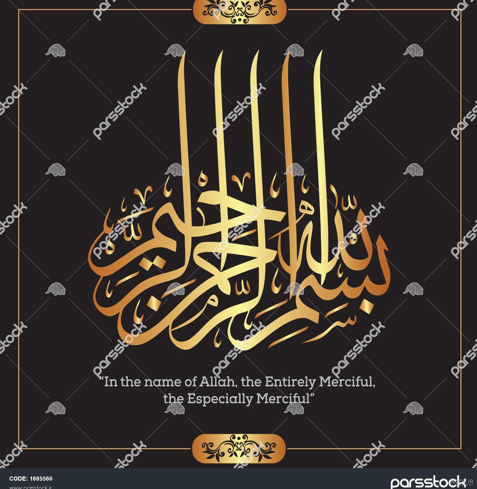 والپیپر موبایل / یا الله :: نور نگار والپیپر موبایل / یا الله :: نور نگار