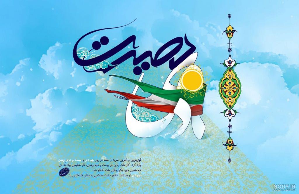 واکنش گسترده مداحان و خطبا به پاسخ موشکی ایران به اسرائیل + عکس - ایسنا واکنش گسترده مداحان و خطبا به پاسخ موشکی ایران به اسرائیل + عکس - ایسنا