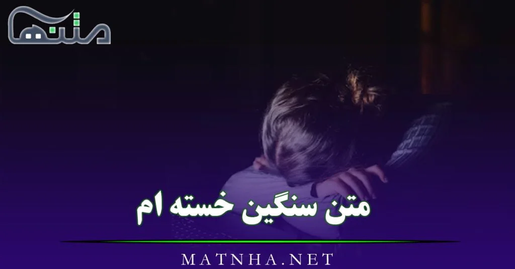 پروفایل خدا بزرگه 2024؛ همراه با متن های دلنشین و جدید به هنگام دلشکستگی -  گـُـ✿ـلـی مُــــב