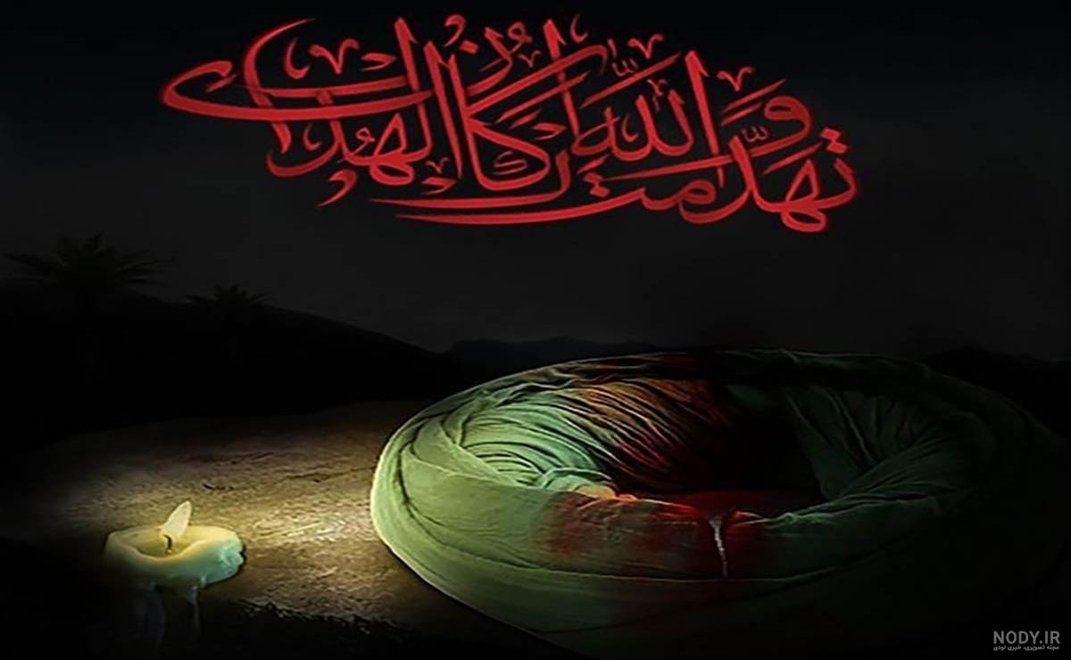 پروفایل شهادت امام علی (ع) - عکس نوشته ضربت در شب قدر پروفایل شهادت امام علی (ع) - عکس نوشته ضربت در شب قدر