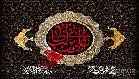 پروفایل، عکس نوشته، پوستر و استوری شهادت حضرت علی (ع) + متن تسلیت - ایمنا پروفایل، عکس نوشته، پوستر و استوری شهادت حضرت علی (ع) + متن تسلیت - ایمنا