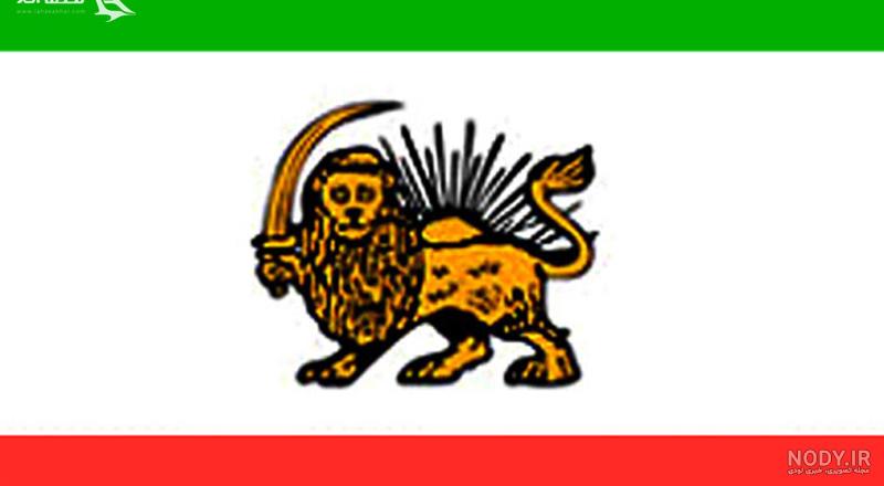 پرچم ایران در گذر زمان | تاریخچه پرچم ایران
