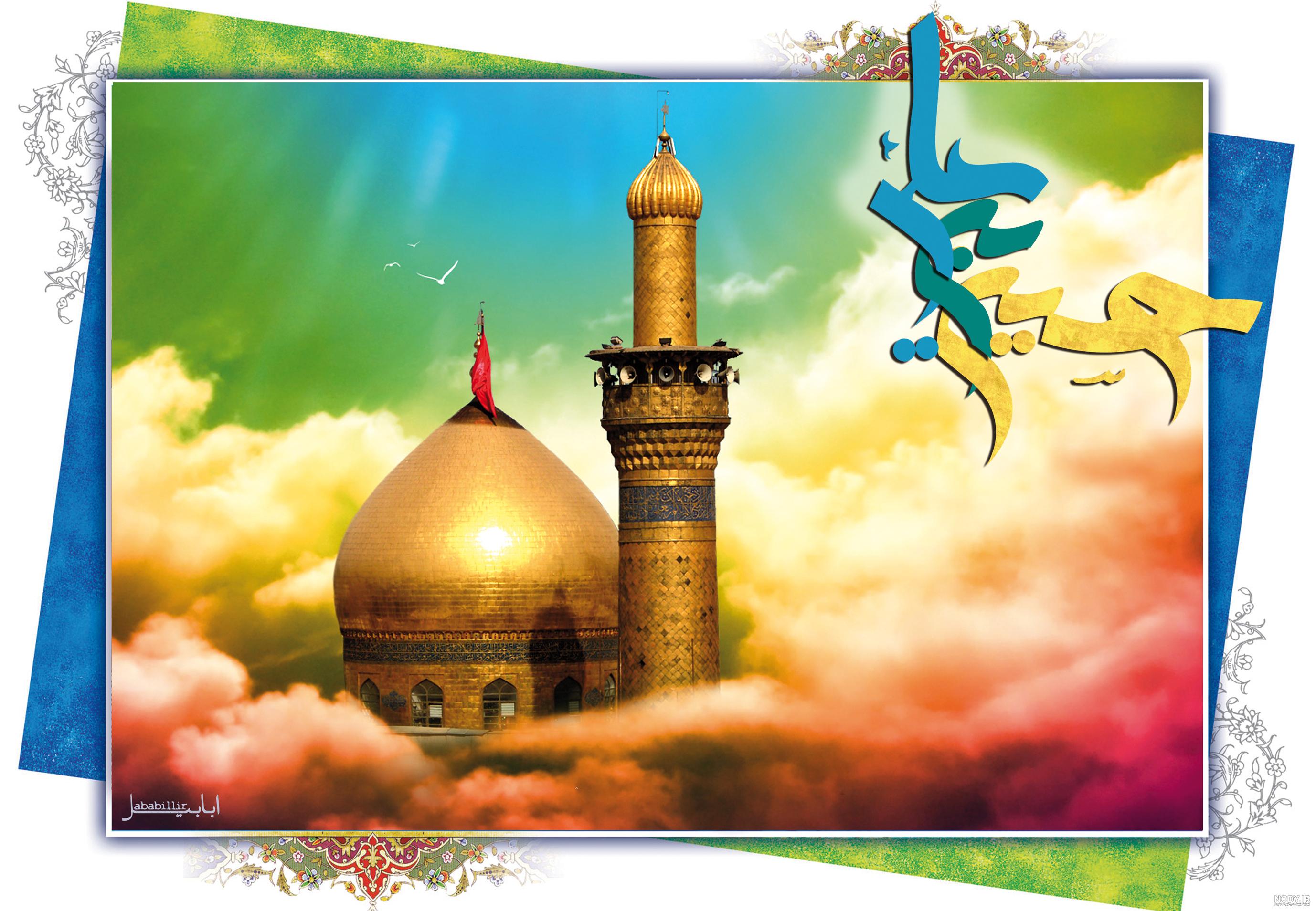 پرچم متحرک یا حسین (ع) برای گوشی های اندروید + دانلود