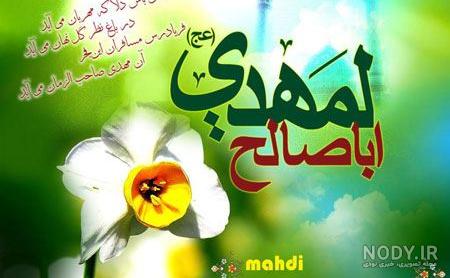 پست منتظران ظهور امام زمان (عج) (@cfxmia) • هورسا