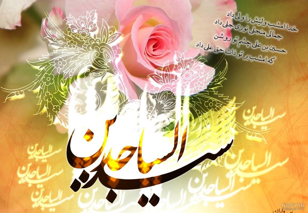 کارت پستال ولادت امام حسین (ع) کارت پستال ولادت امام حسین (ع)