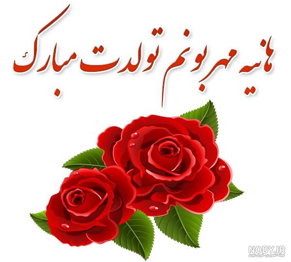 کلیپ تبریک تولد با اسم هانیه حانیه