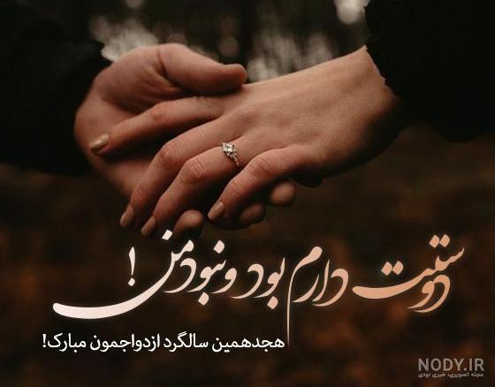 کلیپ ناب سالگرد عقدمون مبارک - فیلو کلیپ ناب سالگرد عقدمون مبارک - فیلو