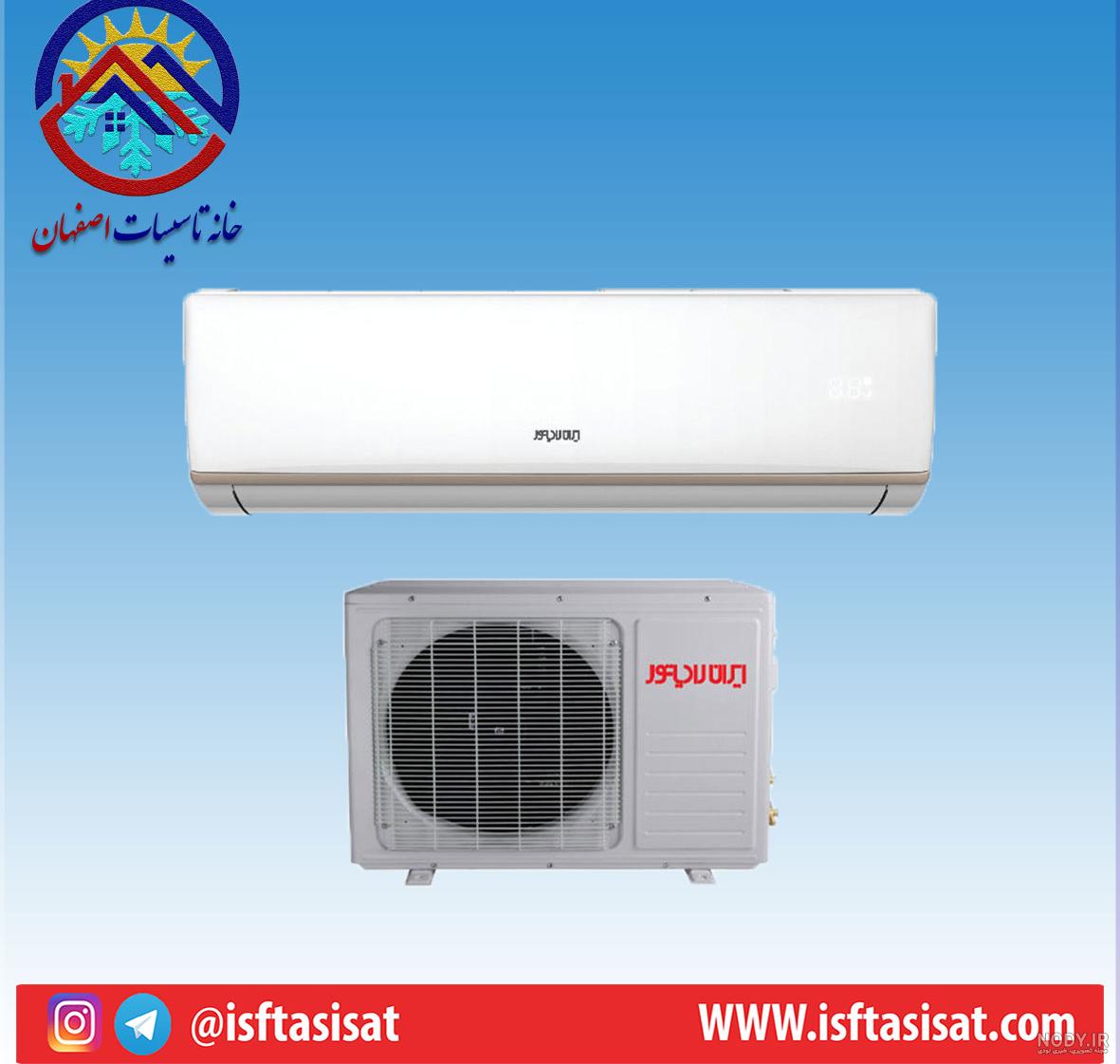 کولر گازی ایران رادیاتور مدل 18000 مجموعه لوازم خانگی نوبهاری - nobaharishop.com - کولر گازی ایران رادیاتور مدل 18000 مجموعه لوازم خانگی نوبهاری - nobaharishop.com -