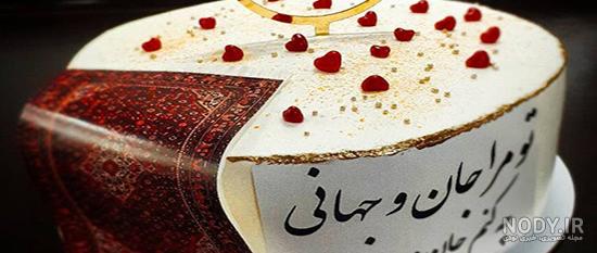 کیک بهار - کیک کیک بهار - کیک