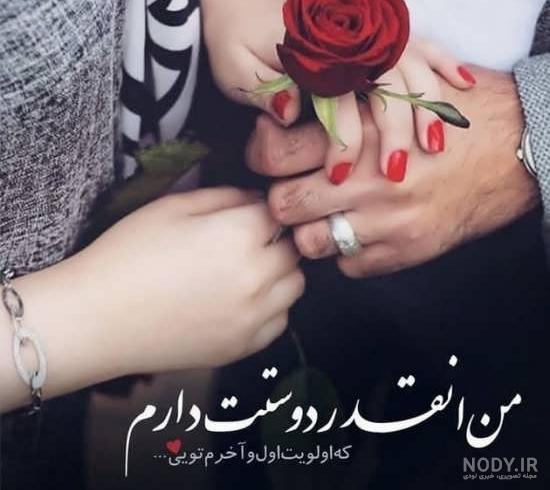 گلچینی از زیباترین عکس پروفایل های عاشقانه، جذاب، احساسی، زیبا و رمانتیک گلچینی از زیباترین عکس پروفایل های عاشقانه، جذاب، احساسی، زیبا و رمانتیک