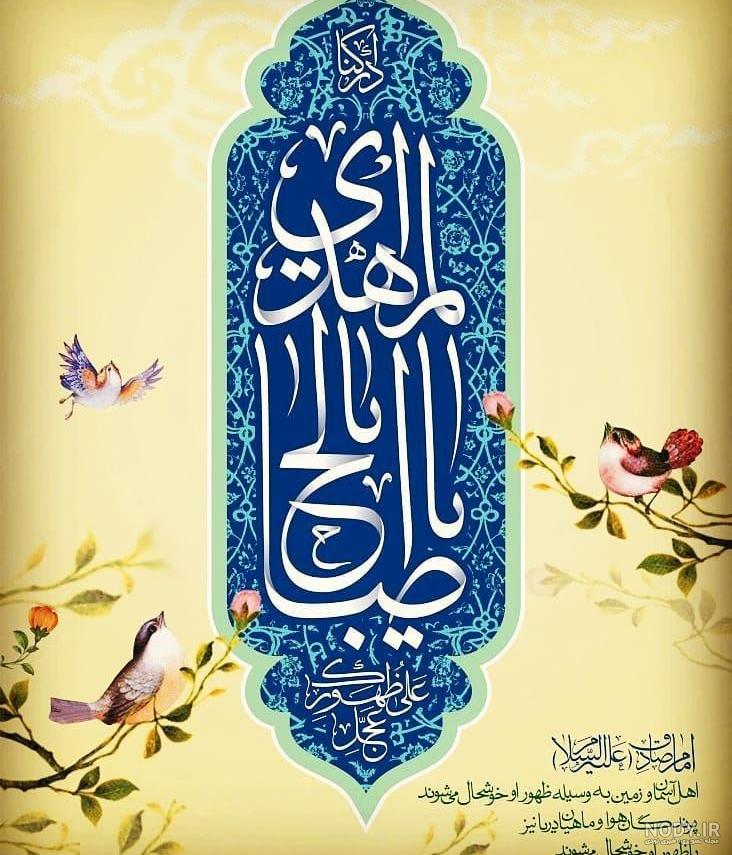 ۲۵ عکس نوشته امام زمان و ظهور صاحب العصر - ستاره ۲۵ عکس نوشته امام زمان و ظهور صاحب العصر - ستاره