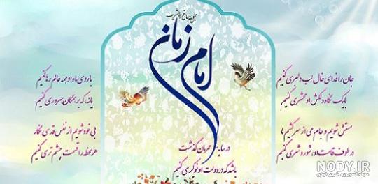 ۲۵ عکس نوشته امام زمان و ظهور صاحب العصر - ستاره ۲۵ عکس نوشته امام زمان و ظهور صاحب العصر - ستاره