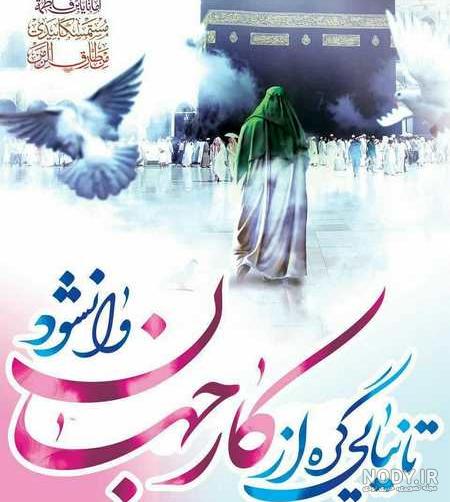 ۲۵ عکس نوشته امام زمان و ظهور صاحب العصر - ستاره