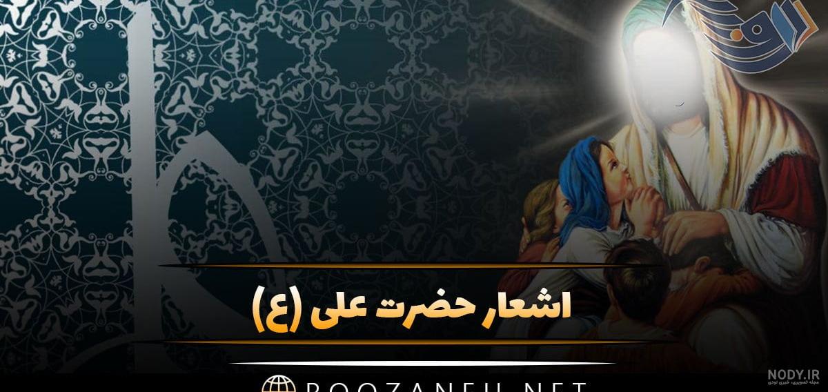 ۷۸ نقاشی با موضوع امام علی کودکانه آسان و سخت برای رنگ آمیزی همه مقاطع حرف  تازه
