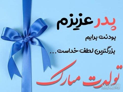 ۸۳ عکس نوشته تولد مبارک پروفایل ۱۴۰۳ با متن تبریک بسیار زیبا ۸۳ عکس نوشته تولد مبارک پروفایل ۱۴۰۳ با متن تبریک بسیار زیبا