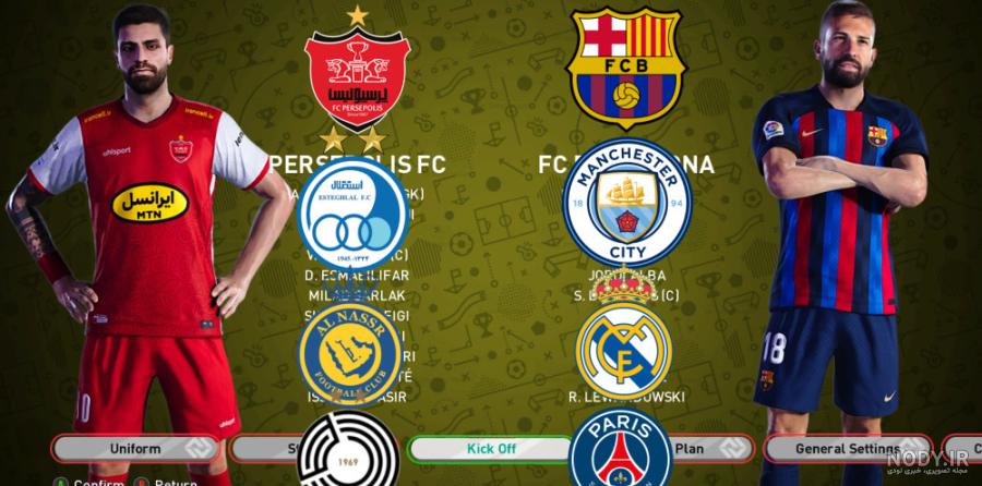 عکس خفن عکس استقلال و بارسلونا خفن