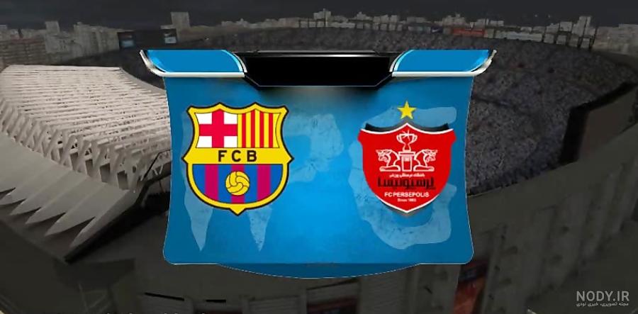 پروفایل بارسا و پرسپولیس