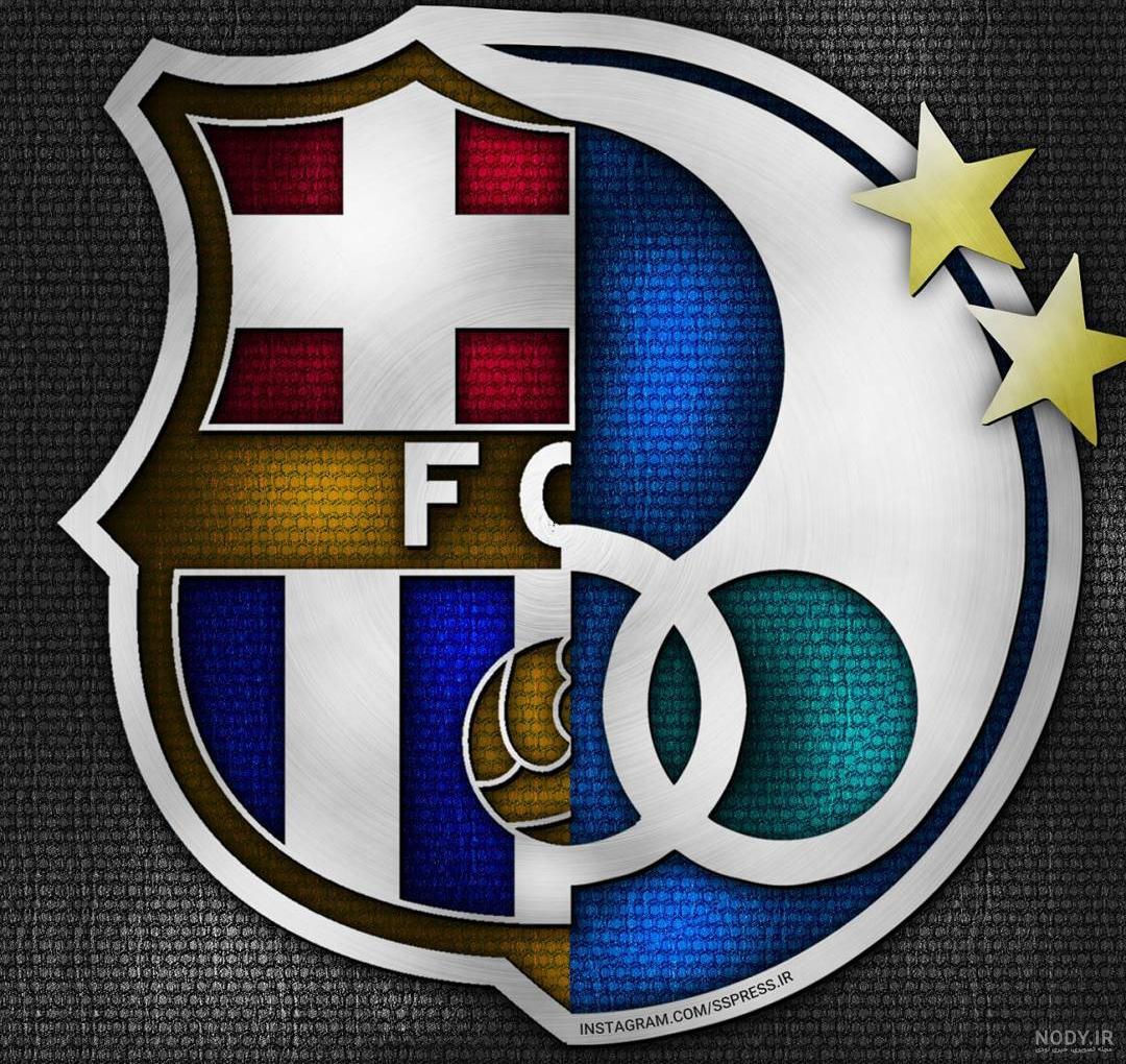 عکس استقلال و بارسلونا خفن